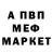 МЕТАМФЕТАМИН витя MrJesusvg02