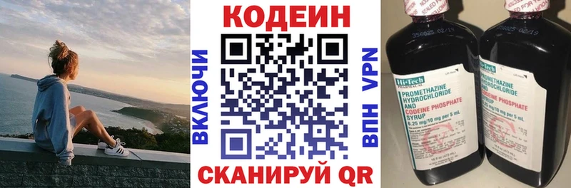 Кодеиновый сироп Lean напиток Lean (лин)  Лагань 