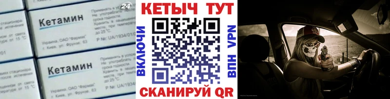 Кетамин ketamine  купить  цена  Лагань 