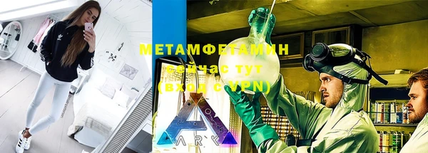 метамфетамин Алексин