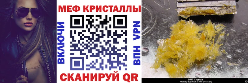 МЕГА ссылки  Лагань  МЕФ кристаллы 